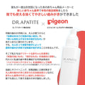 ピジョンホームプロダクツ株式会社との共同研究により誕生した、赤ちゃん基準のやさしい歯みがき。